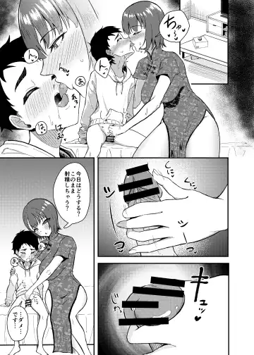 [Kujo Shima] Gokudou no Onee-san to Issho ni Naru Hanashi Fhentai - Page 16