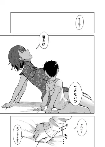 [Kujo Shima] Gokudou no Onee-san to Issho ni Naru Hanashi Fhentai - Page 18