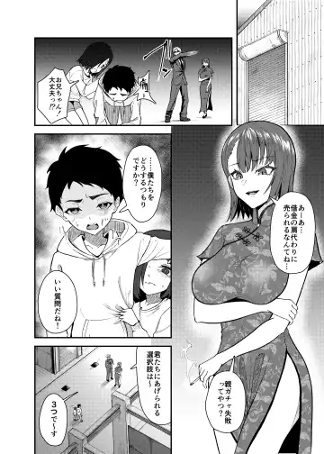 [Kujo Shima] Gokudou no Onee-san to Issho ni Naru Hanashi Fhentai - Page 2