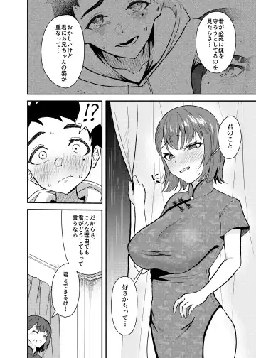 [Kujo Shima] Gokudou no Onee-san to Issho ni Naru Hanashi Fhentai - Page 21