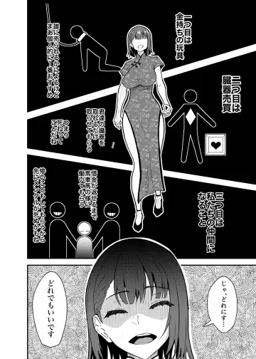 [Kujo Shima] Gokudou no Onee-san to Issho ni Naru Hanashi Fhentai - Page 3