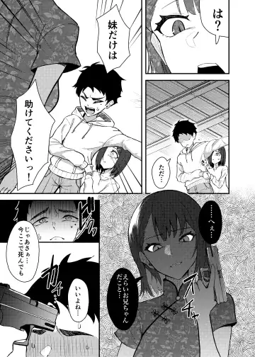 [Kujo Shima] Gokudou no Onee-san to Issho ni Naru Hanashi Fhentai - Page 4