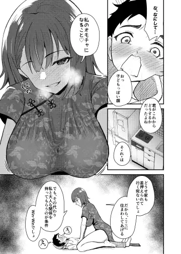 [Kujo Shima] Gokudou no Onee-san to Issho ni Naru Hanashi Fhentai - Page 8