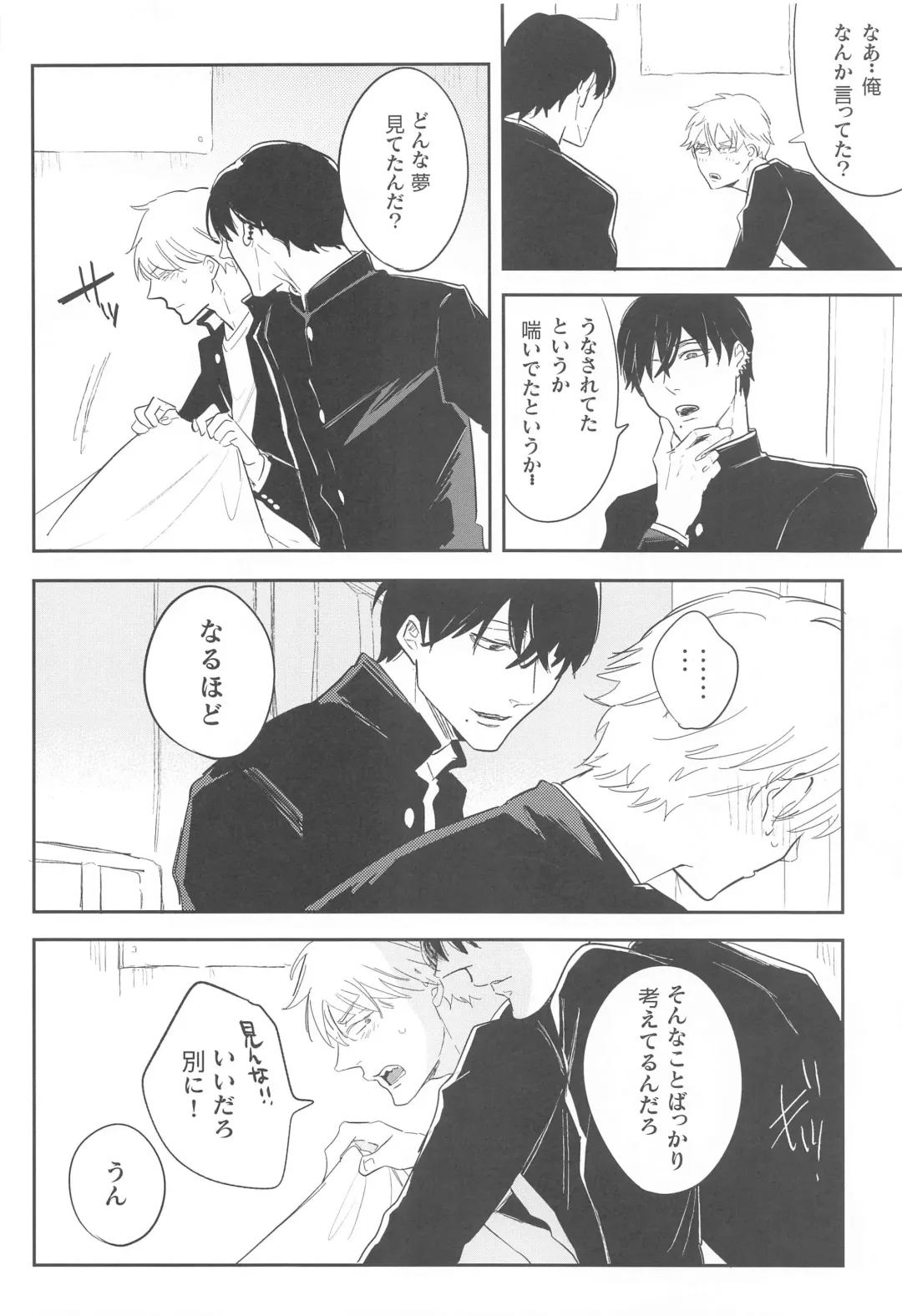 [Suta] Ame to Muchi Fhentai - Page 11