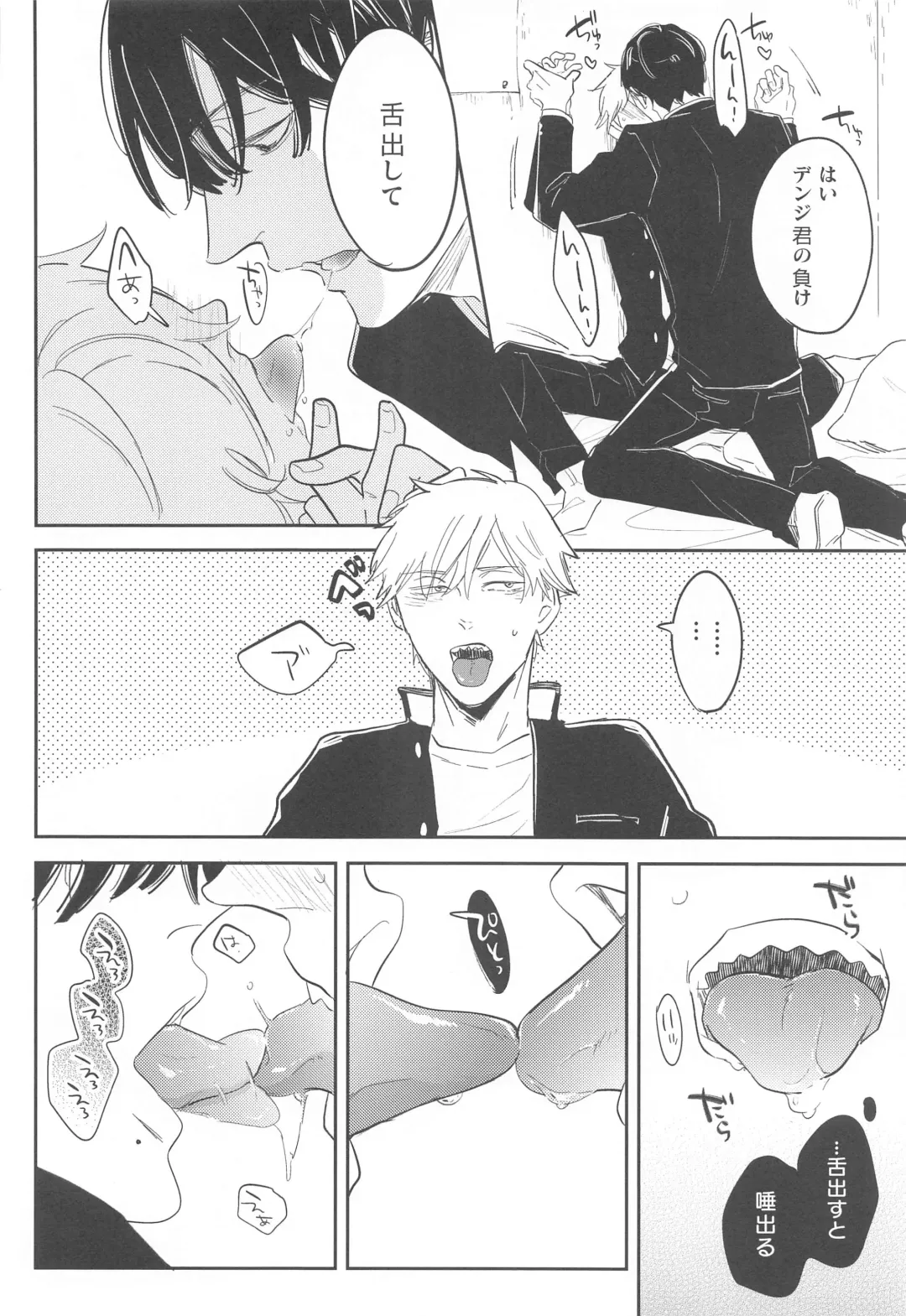 [Suta] Ame to Muchi Fhentai - Page 13