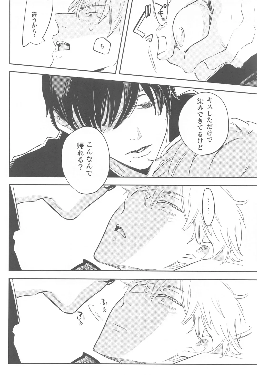 [Suta] Ame to Muchi Fhentai - Page 15