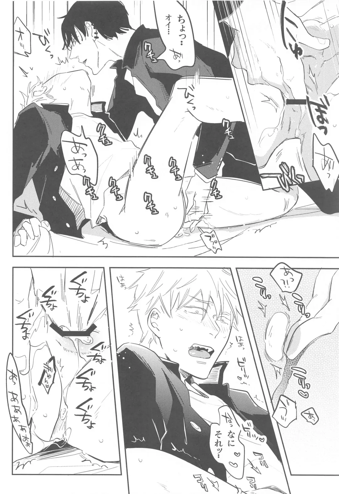 [Suta] Ame to Muchi Fhentai - Page 17