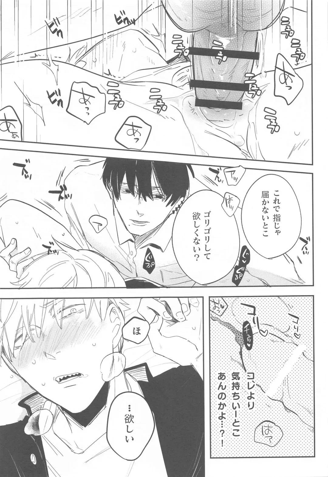 [Suta] Ame to Muchi Fhentai - Page 20