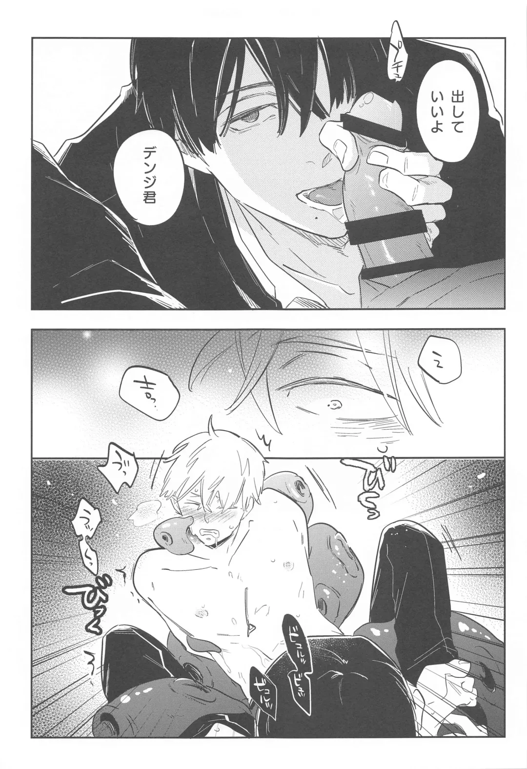 [Suta] Ame to Muchi Fhentai - Page 6
