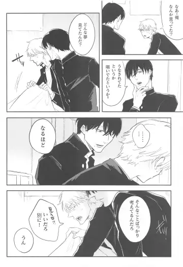 [Suta] Ame to Muchi Fhentai - Page 11