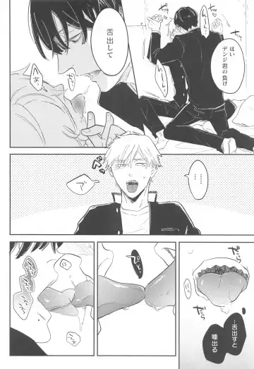 [Suta] Ame to Muchi Fhentai - Page 13