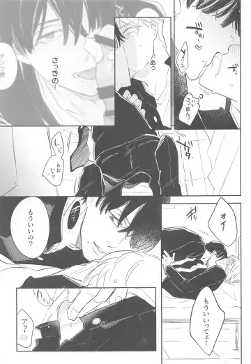 [Suta] Ame to Muchi Fhentai - Page 14