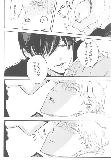 [Suta] Ame to Muchi Fhentai - Page 15