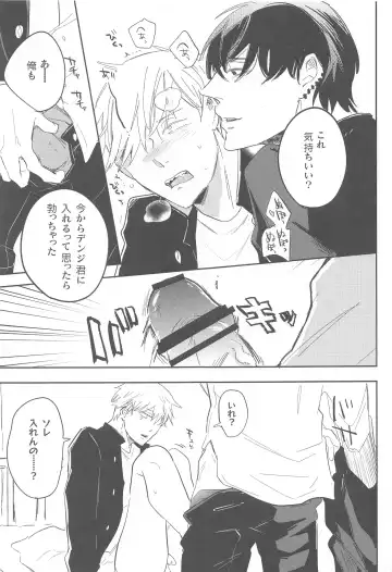 [Suta] Ame to Muchi Fhentai - Page 18