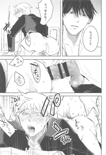 [Suta] Ame to Muchi Fhentai - Page 22