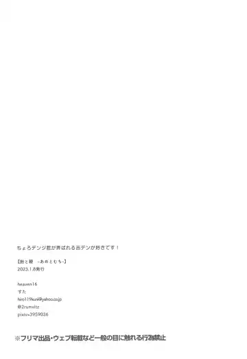 [Suta] Ame to Muchi Fhentai - Page 29