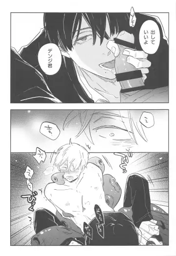 [Suta] Ame to Muchi Fhentai - Page 6