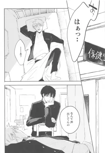 [Suta] Ame to Muchi Fhentai - Page 9