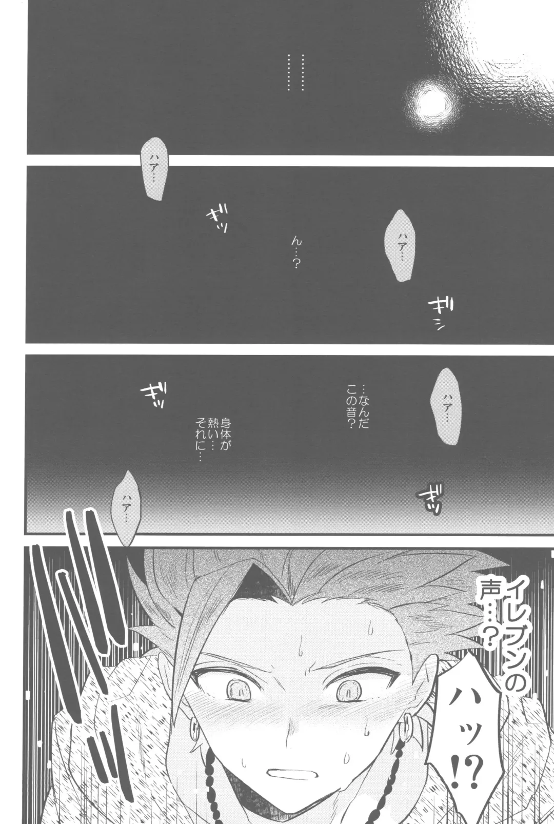 [Mami] Please! Beast! Fhentai - Page 11