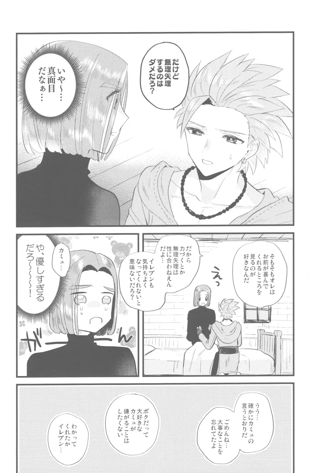 [Mami] Please! Beast! Fhentai - Page 17