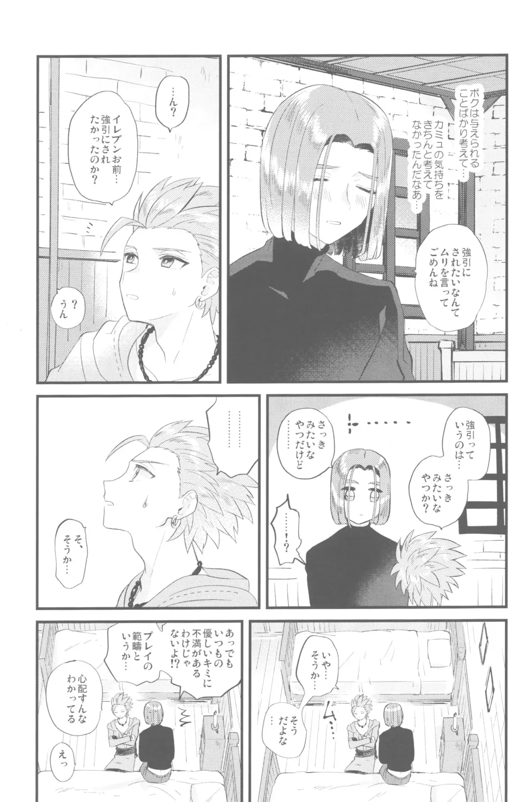 [Mami] Please! Beast! Fhentai - Page 18