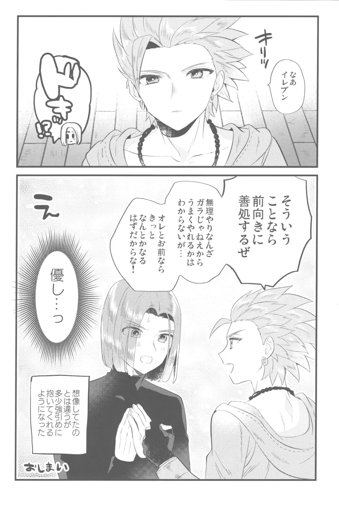 [Mami] Please! Beast! Fhentai - Page 19