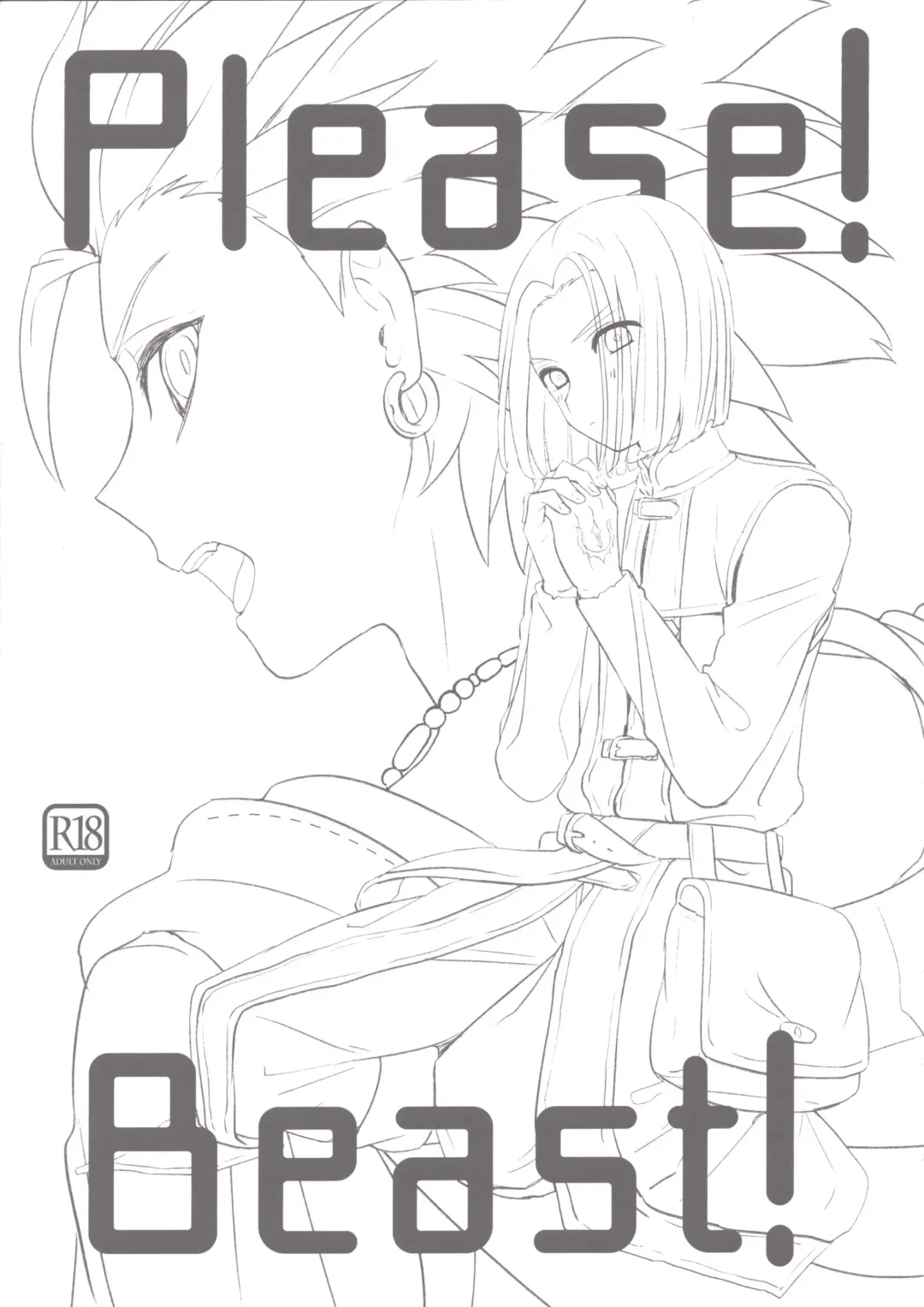 [Mami] Please! Beast! Fhentai - Page 2