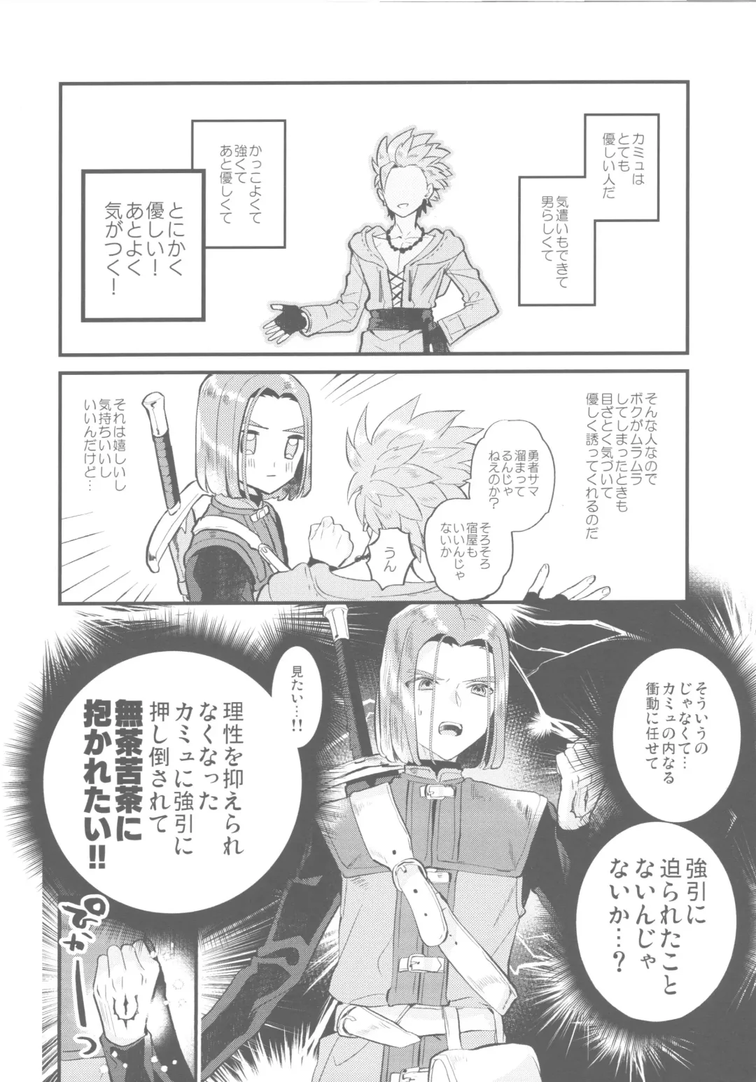 [Mami] Please! Beast! Fhentai - Page 5