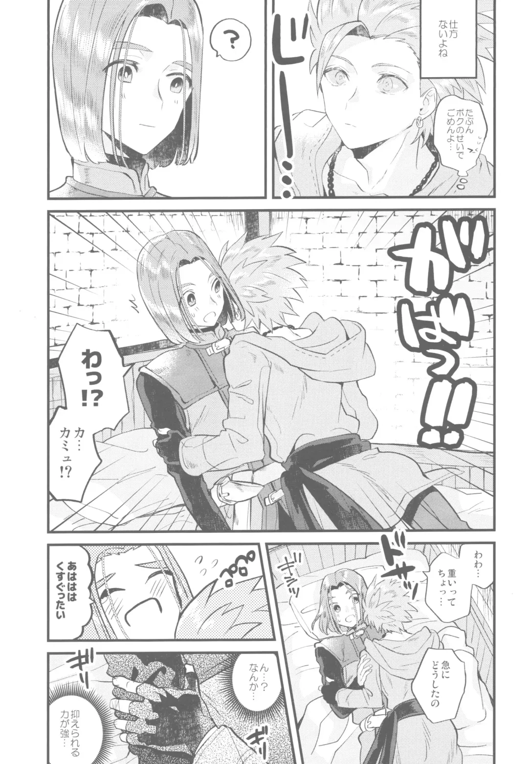 [Mami] Please! Beast! Fhentai - Page 8