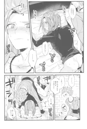 [Mami] Please! Beast! Fhentai - Page 13