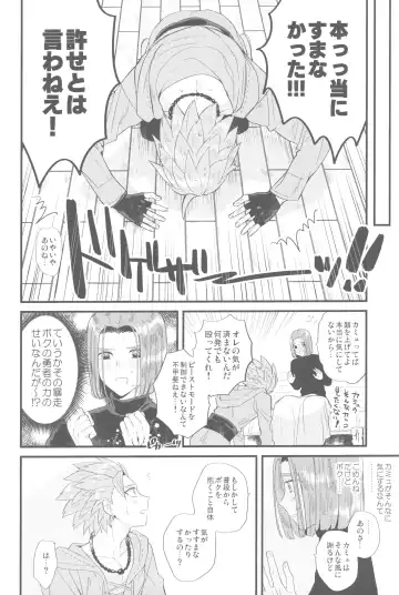 [Mami] Please! Beast! Fhentai - Page 15