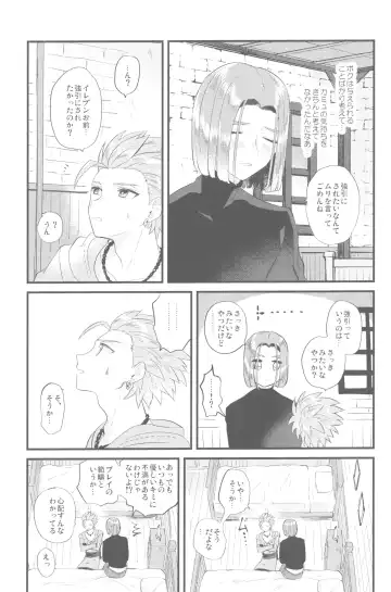 [Mami] Please! Beast! Fhentai - Page 18