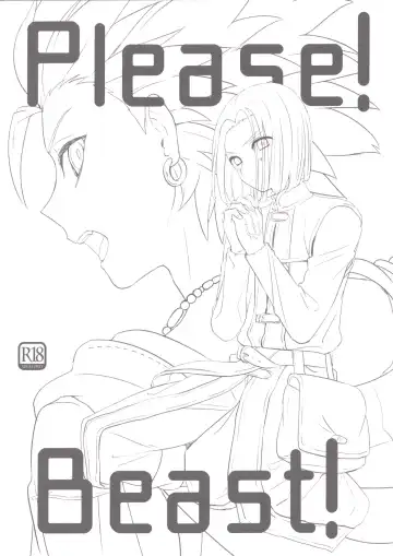 [Mami] Please! Beast! Fhentai - Page 2