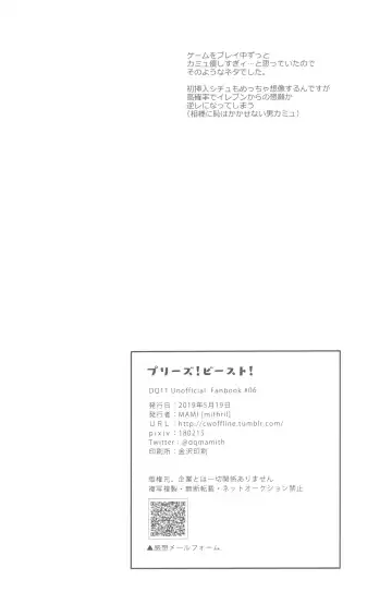 [Mami] Please! Beast! Fhentai - Page 21