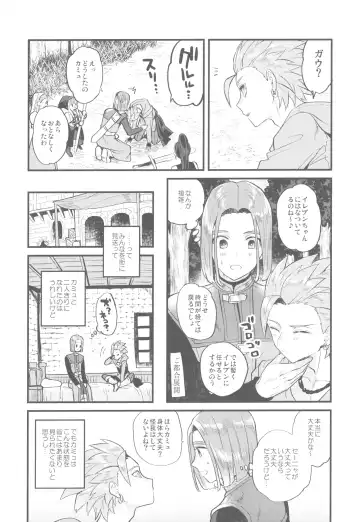 [Mami] Please! Beast! Fhentai - Page 7