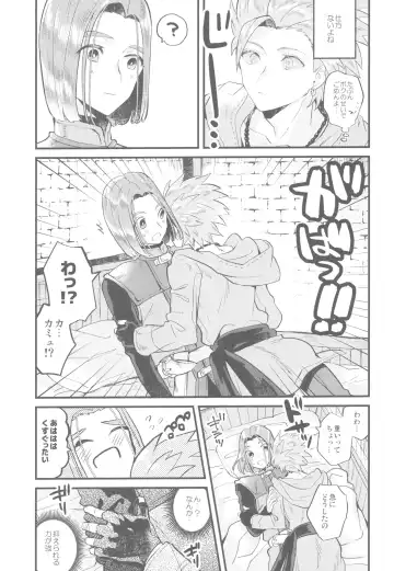 [Mami] Please! Beast! Fhentai - Page 8