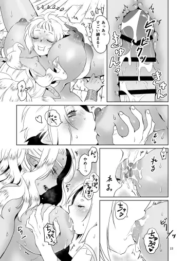 [Shinjoh Raiwo] Kyokon no Ryoushu to Choroi Onna Senshi Fhentai - Page 13
