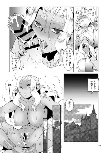 [Shinjoh Raiwo] Kyokon no Ryoushu to Choroi Onna Senshi Fhentai - Page 19