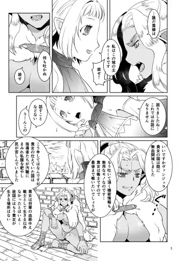 [Shinjoh Raiwo] Kyokon no Ryoushu to Choroi Onna Senshi Fhentai - Page 5