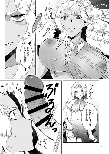 [Shinjoh Raiwo] Kyokon no Ryoushu to Choroi Onna Senshi Fhentai - Page 7