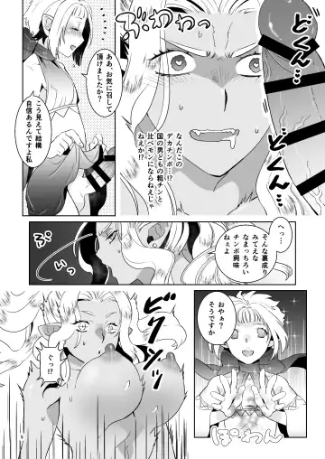 [Shinjoh Raiwo] Kyokon no Ryoushu to Choroi Onna Senshi Fhentai - Page 8