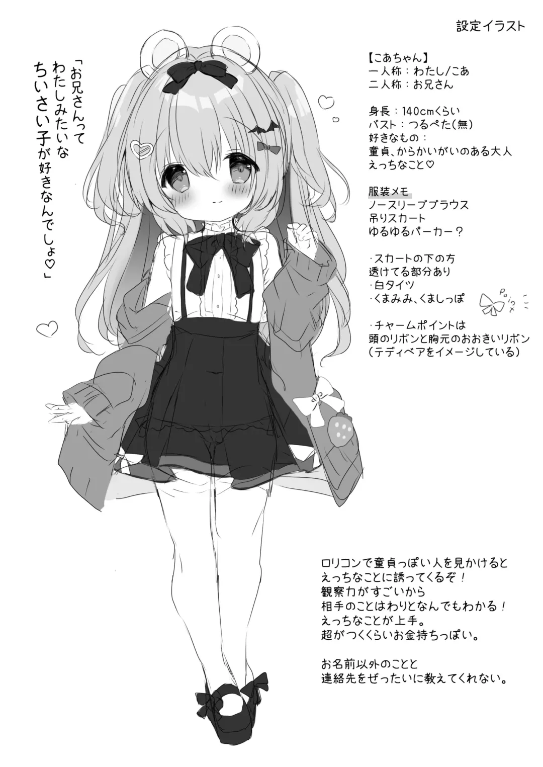 [Haruichigo] Koakuma ni Sakaraenai!! Fhentai - Page 13