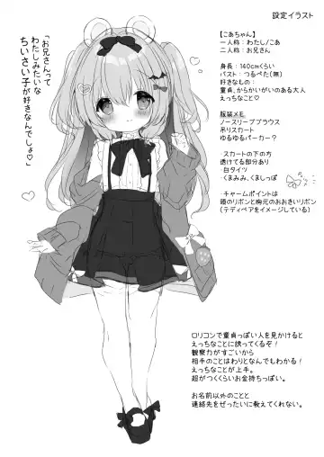 [Haruichigo] Koakuma ni Sakaraenai!! Fhentai - Page 13