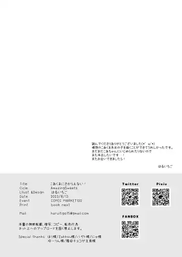 [Haruichigo] Koakuma ni Sakaraenai!! Fhentai - Page 15