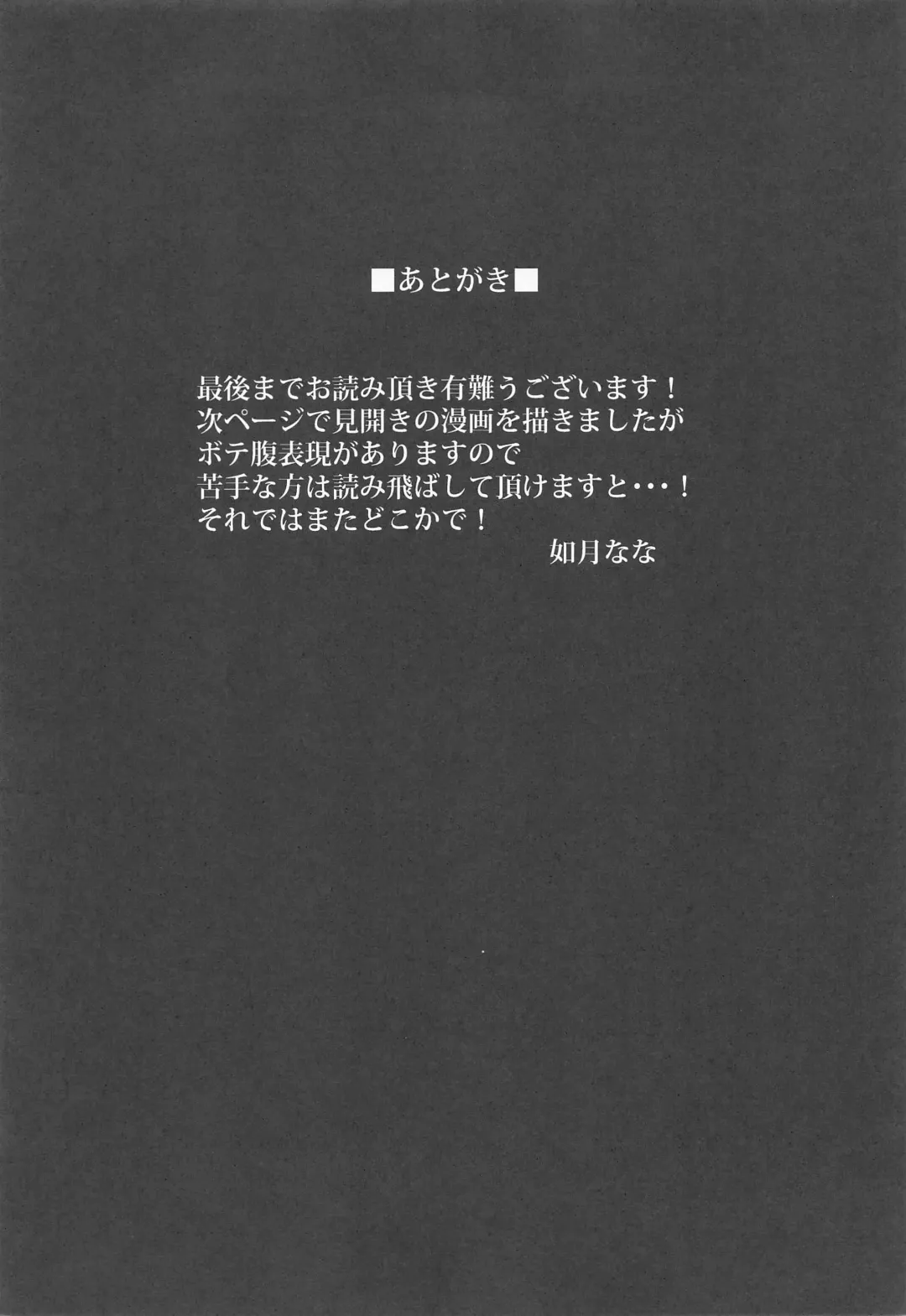 [Kisaragi Nana] Kemomimi Joou to Mizugi Ecchi Fhentai - Page 22