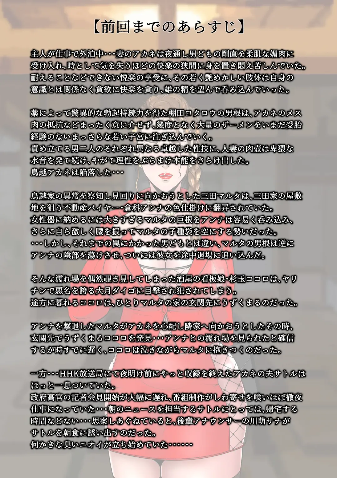 Kakine Tsuma II Episode 3 Fhentai - Page 11