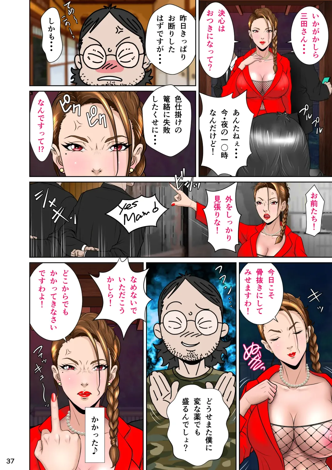 Kakine Tsuma II Episode 3 Fhentai - Page 48