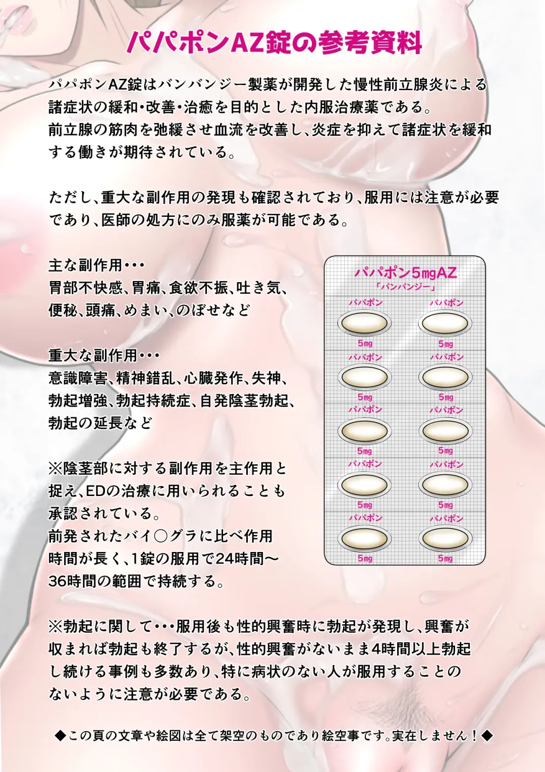 Kakine Tsuma II Episode 3 Fhentai - Page 7