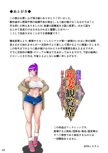 Kakine Tsuma II Episode 3 Fhentai - Page 70