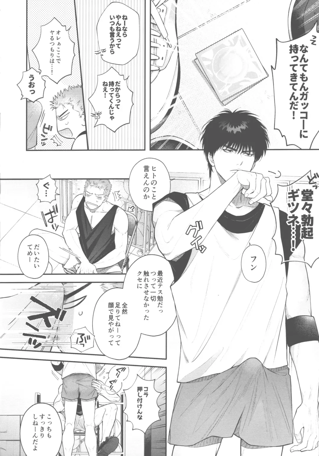 [Shinozaki Kyoko] doshiroto communication Fhentai - Page 12